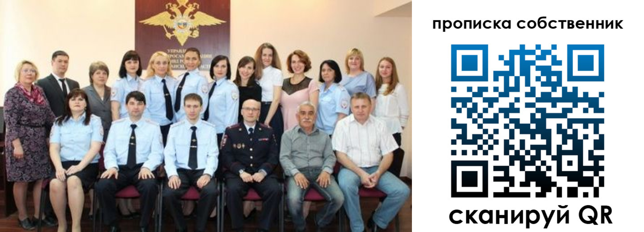 прописка гарантия в Николаевске
