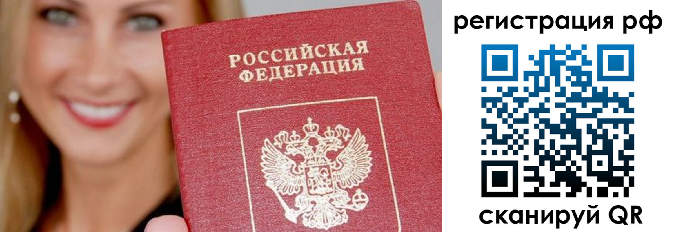 прописка законно в Николаевске