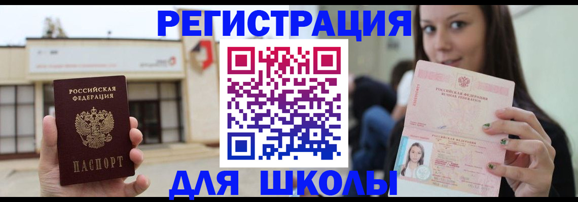 регистрация в Николаевске