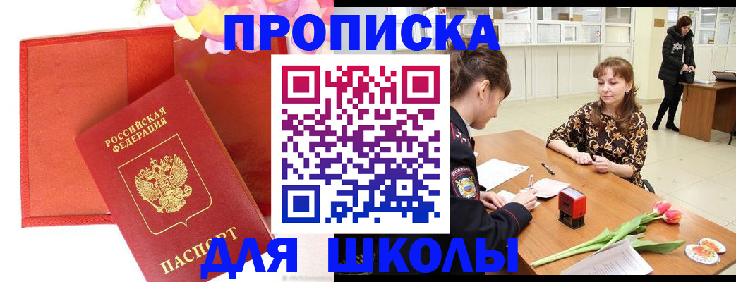 временная регистрация гарантия в Николаевске